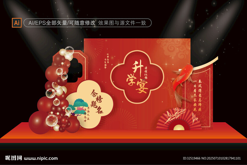 升學宴美陳