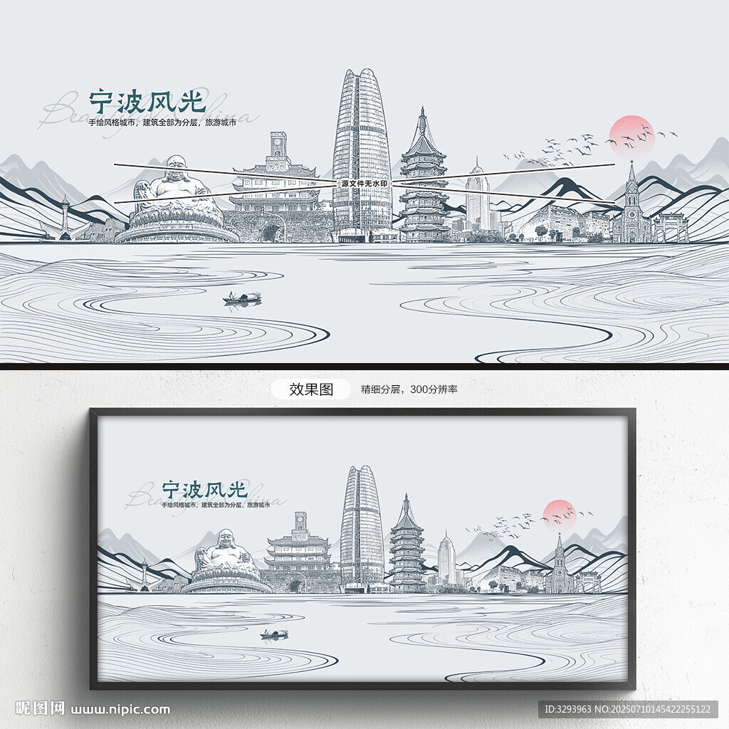 寧波