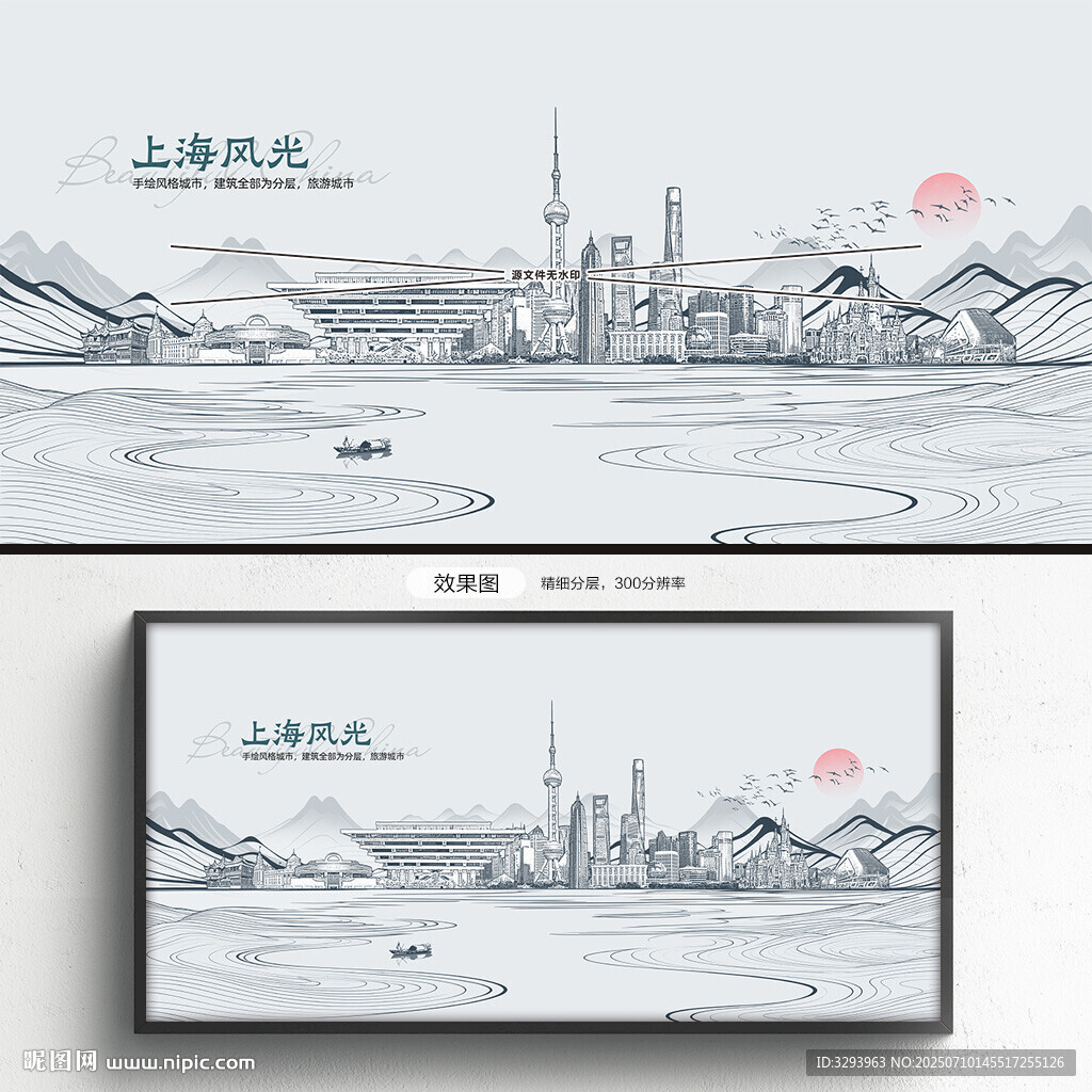 上海