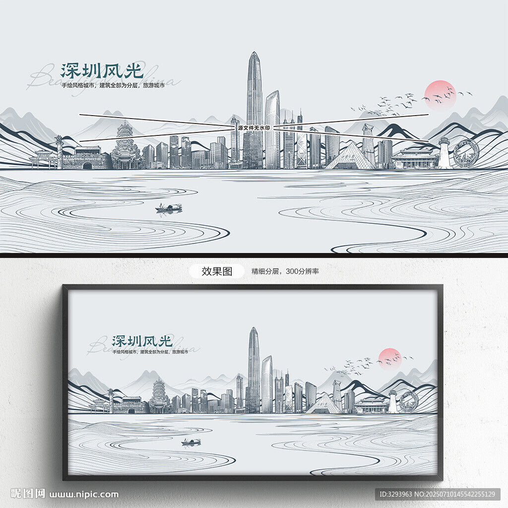 深圳