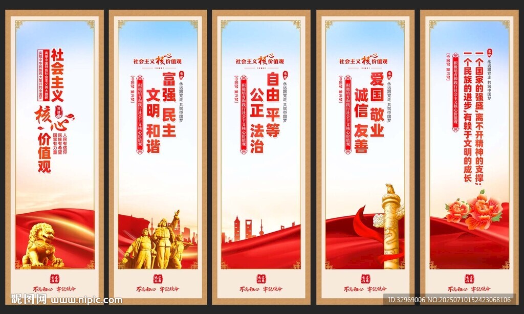 核心價值觀