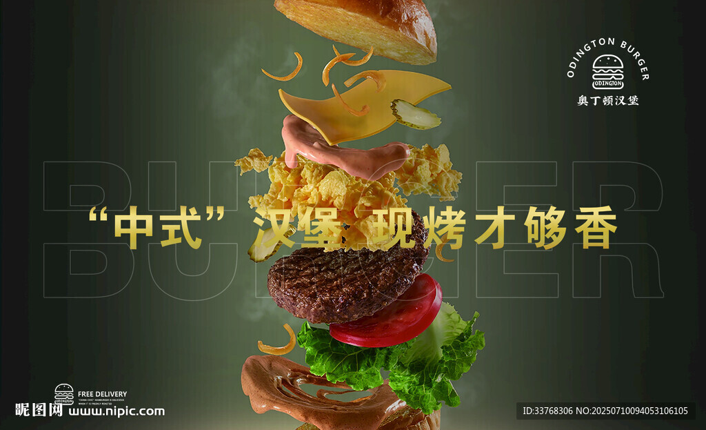 漢堡