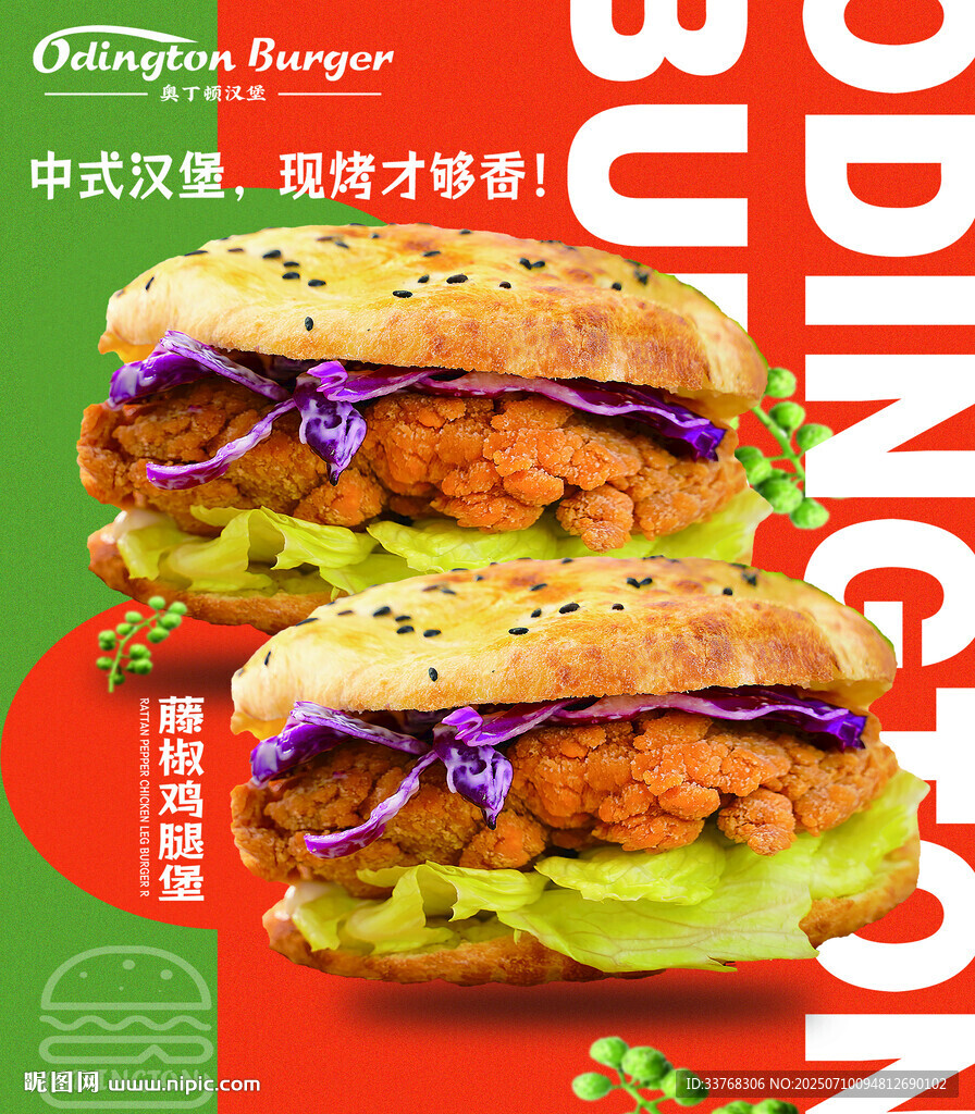 漢堡