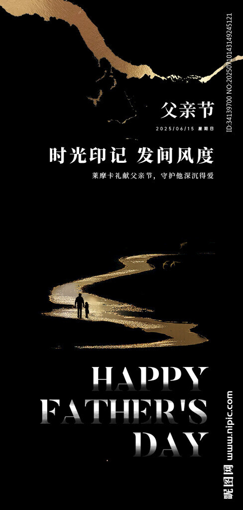父親節(jié) 