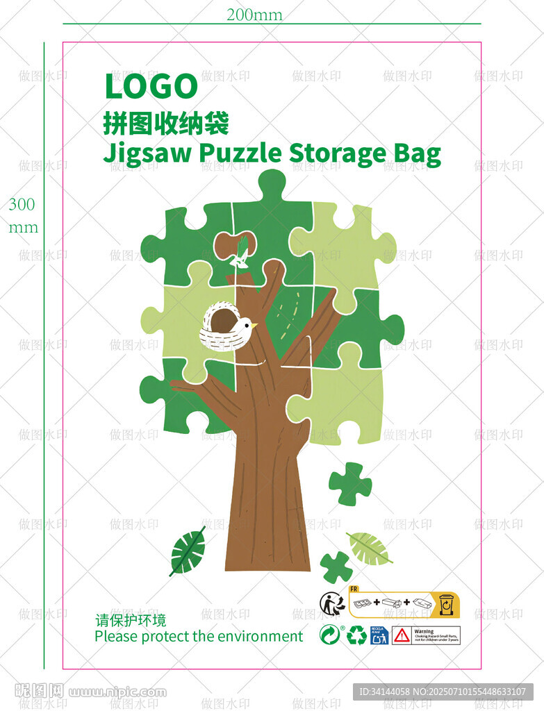 包裝袋 圖案 拼圖