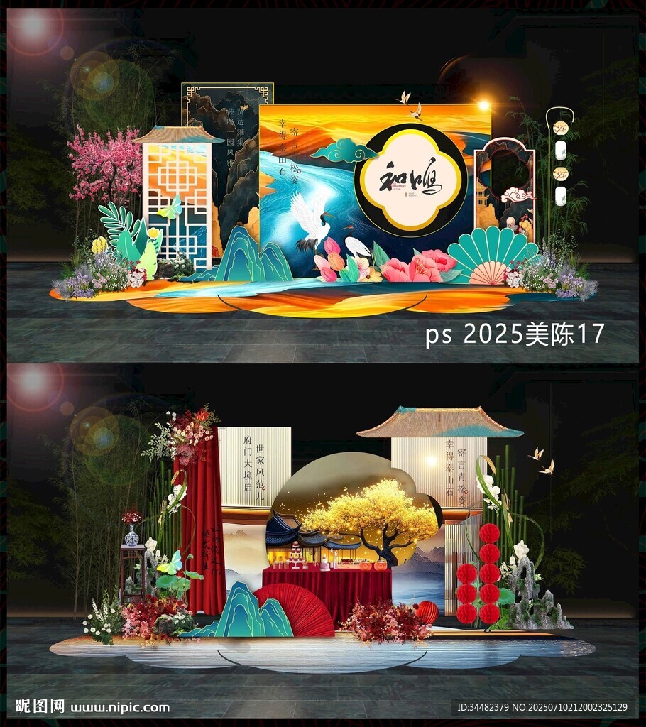 中國風(fēng)美陳