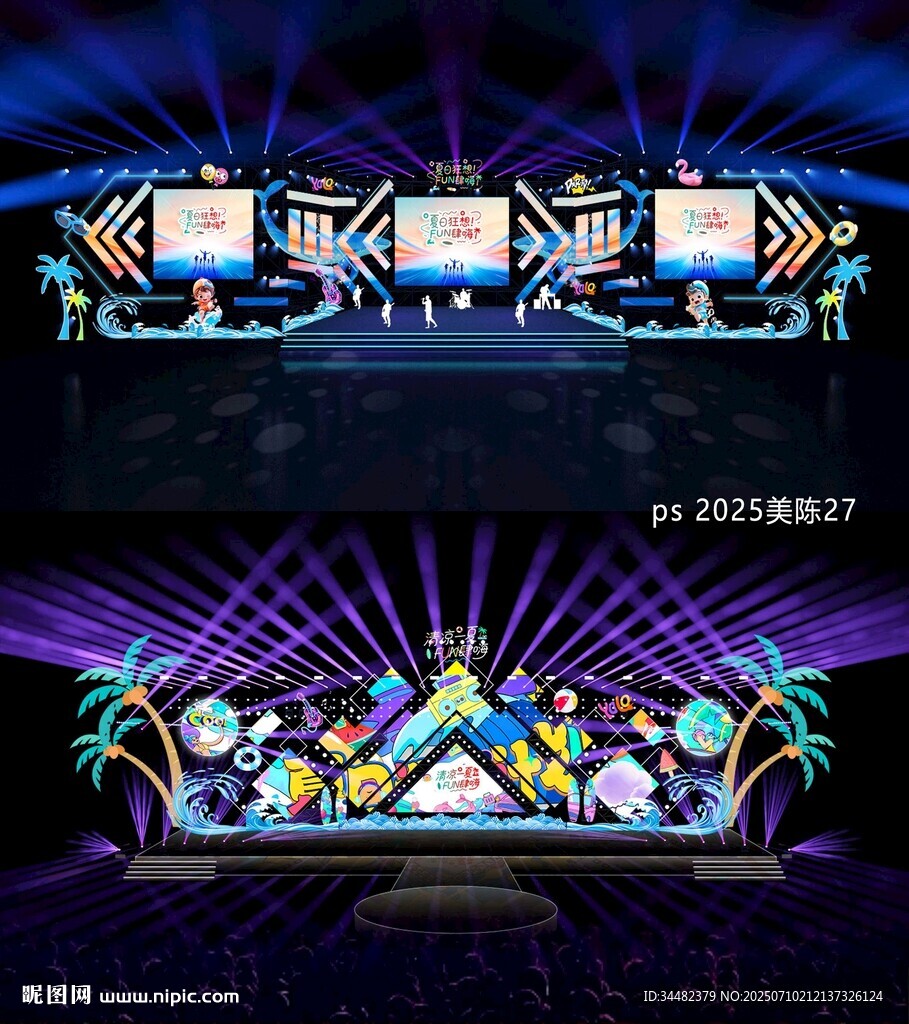 夏日舞美
