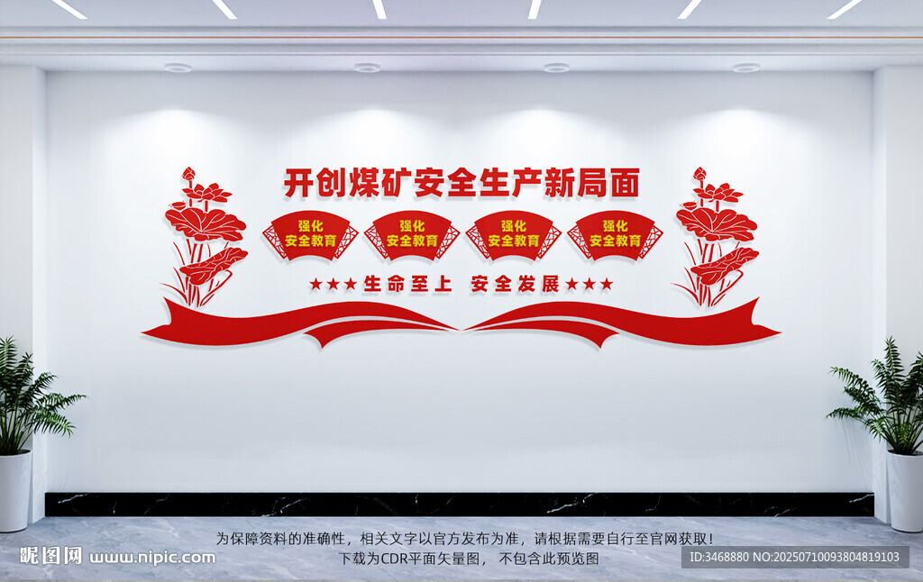 開創(chuàng)煤礦安全生產(chǎn)新局面