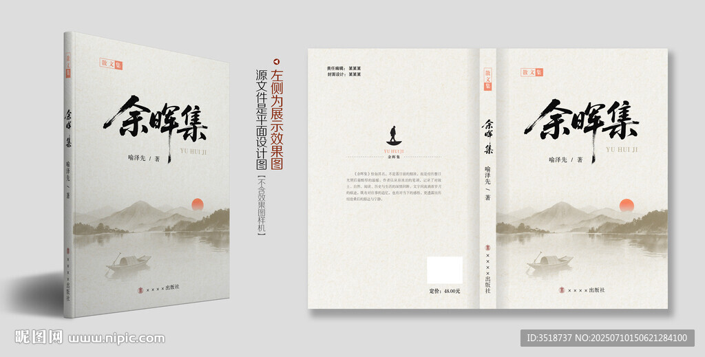 圖書封面設(shè)計模板