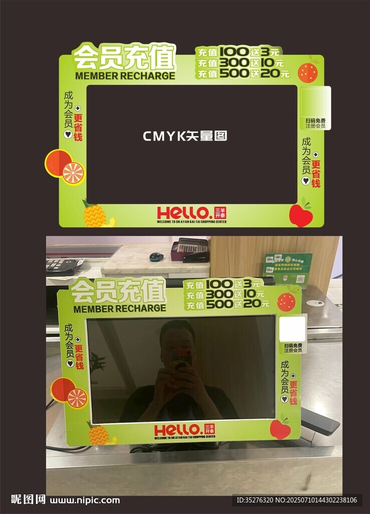 收銀臺