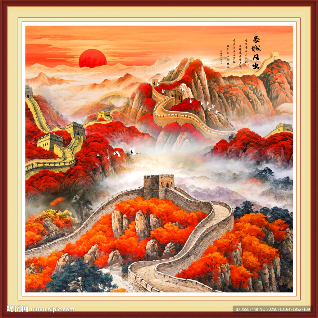 高清長城圖