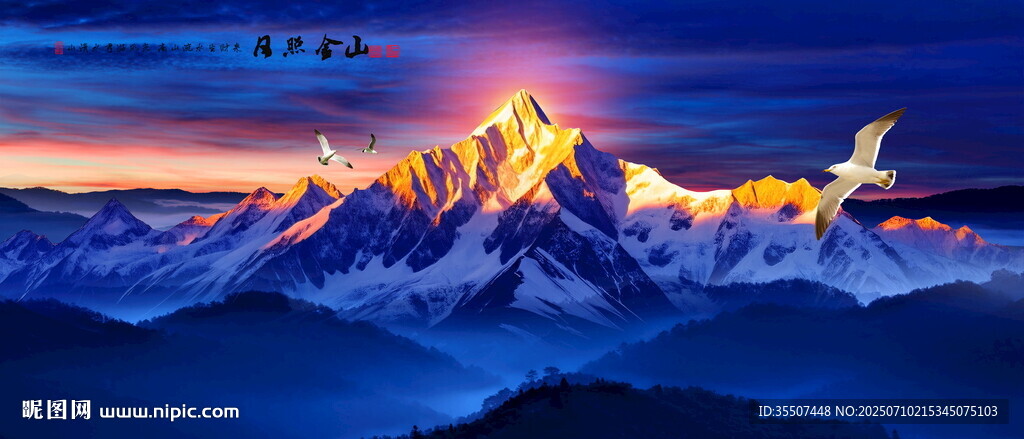 山水風(fēng)景畫