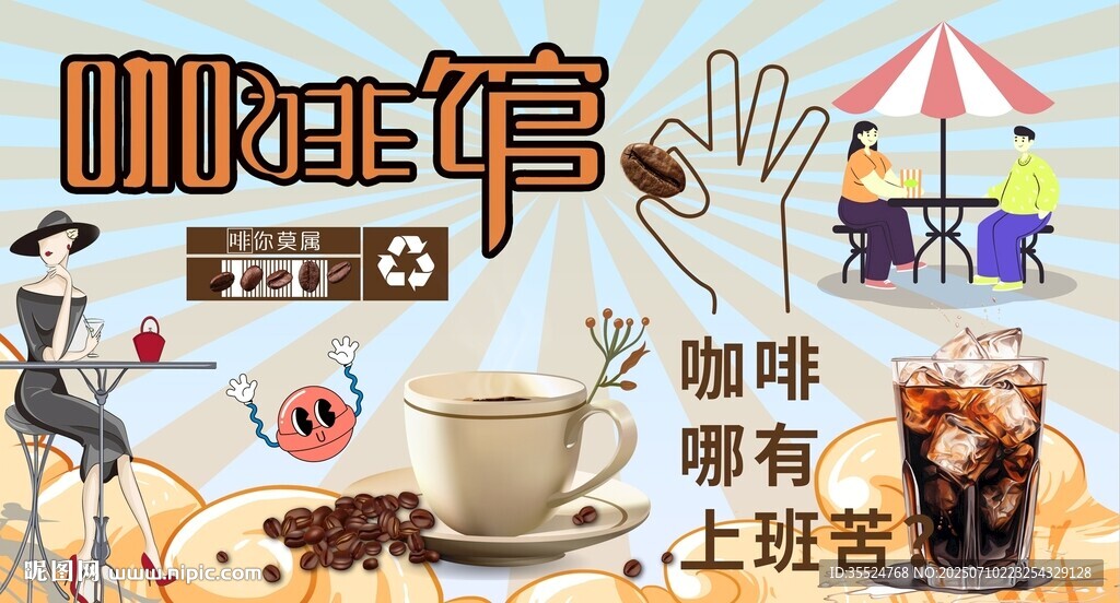 咖啡背景墻
