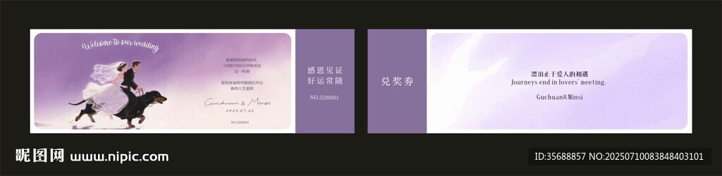 抽獎(jiǎng)券