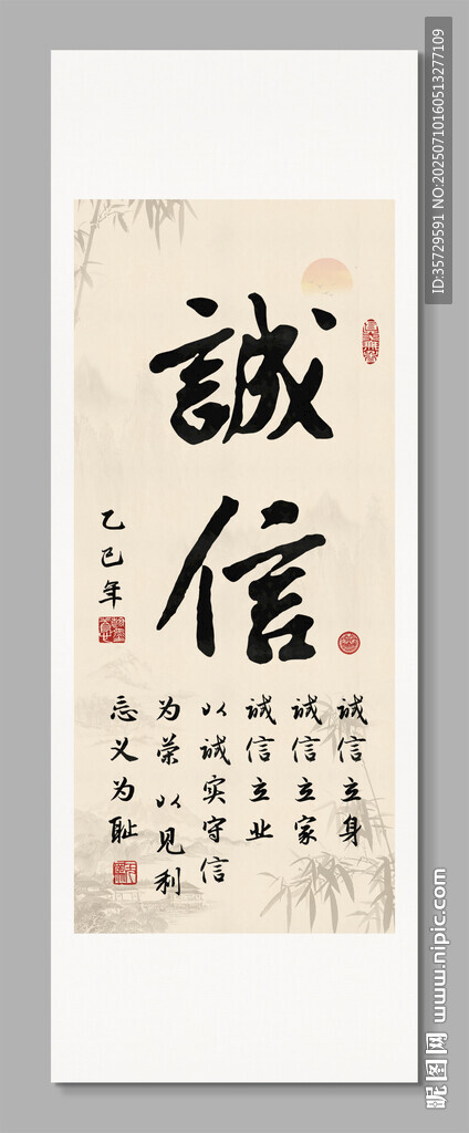 誠信 裝飾畫掛畫
