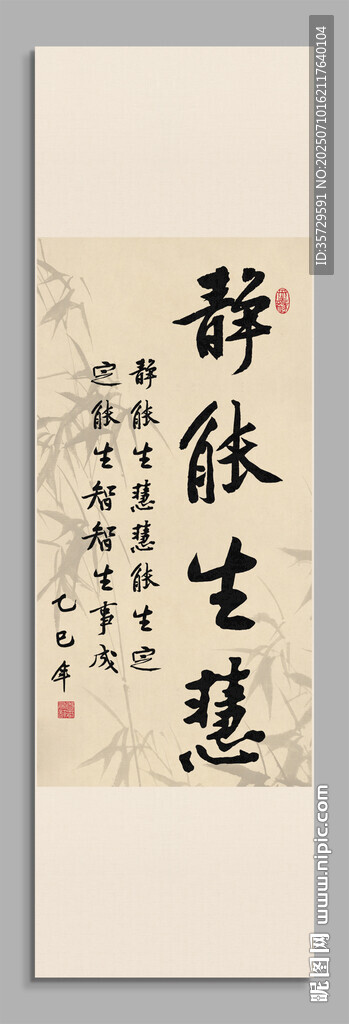 靜能生慧 裝飾畫掛畫