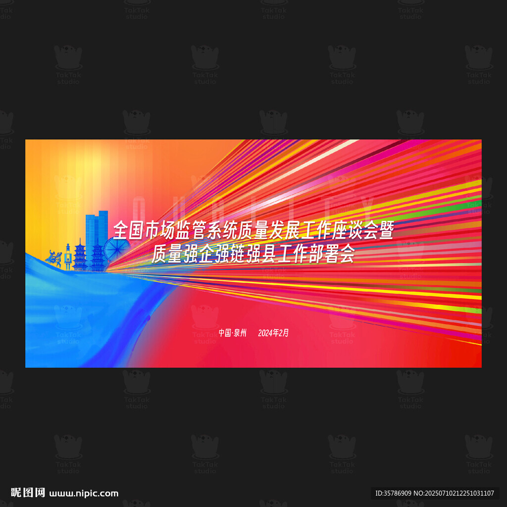 絢麗城市光影主視覺設(shè)計(jì)