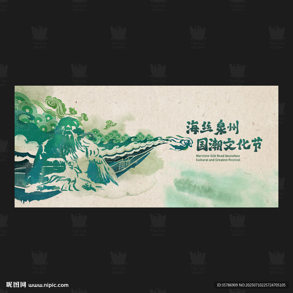 國潮文化節(jié)主視覺設(shè)計(jì)