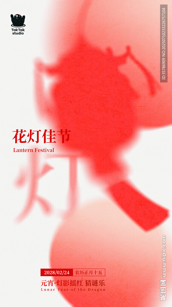 元宵紅色光影下的夢(mèng)幻燈籠