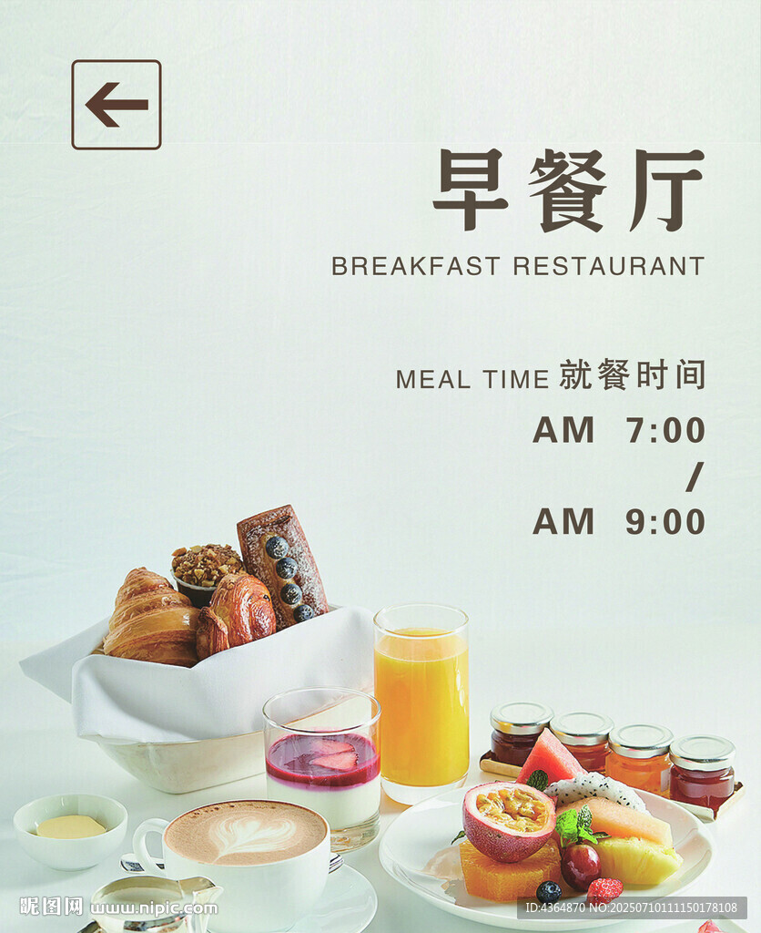 早餐廳美味早餐供應(yīng)中