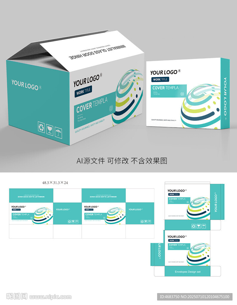 生物科技包裝