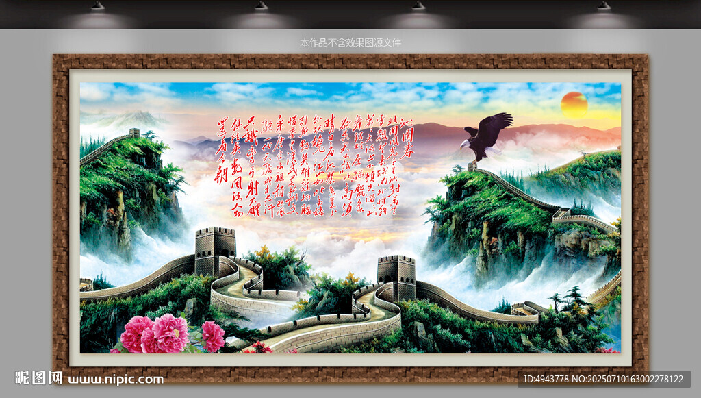 山水國畫風景圖