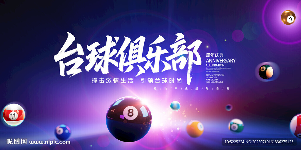 臺球俱樂部