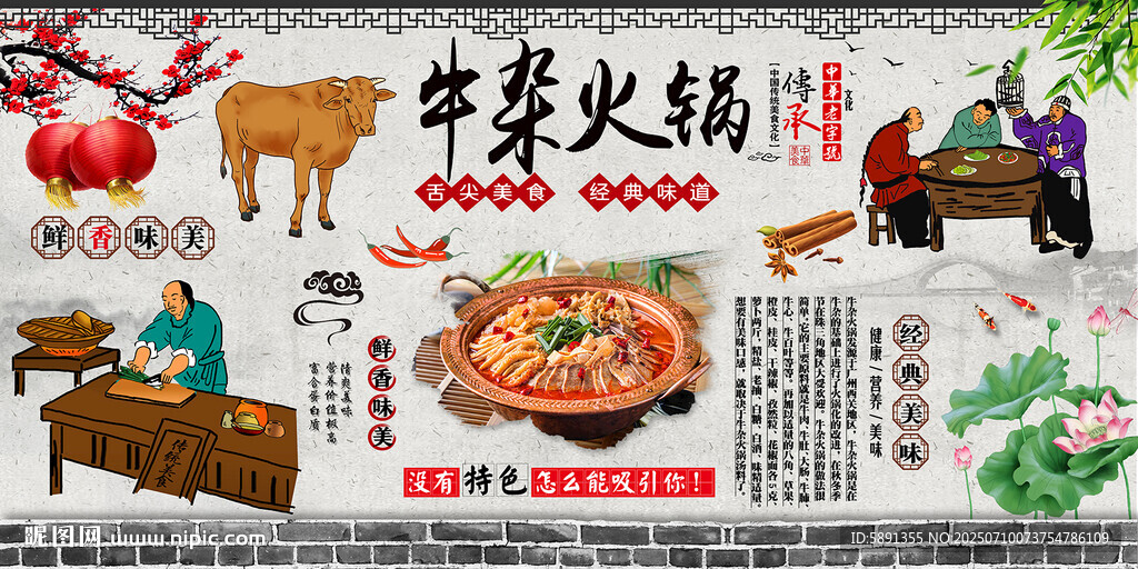 牛雜火鍋