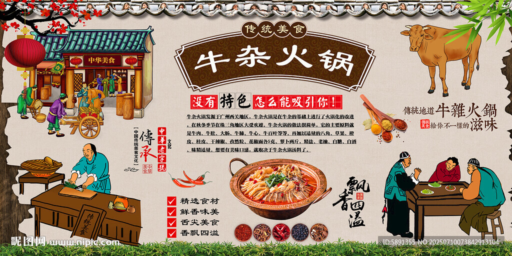 牛雜火鍋