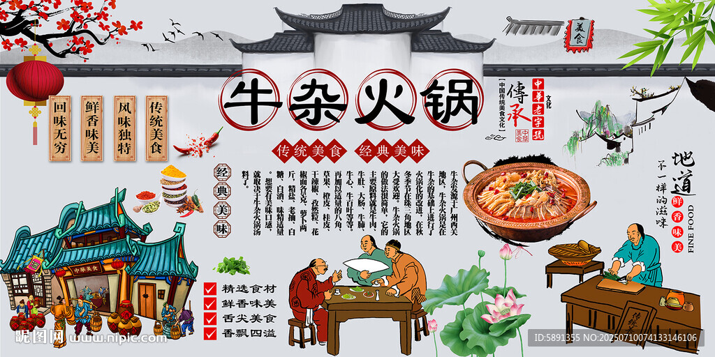 牛雜火鍋