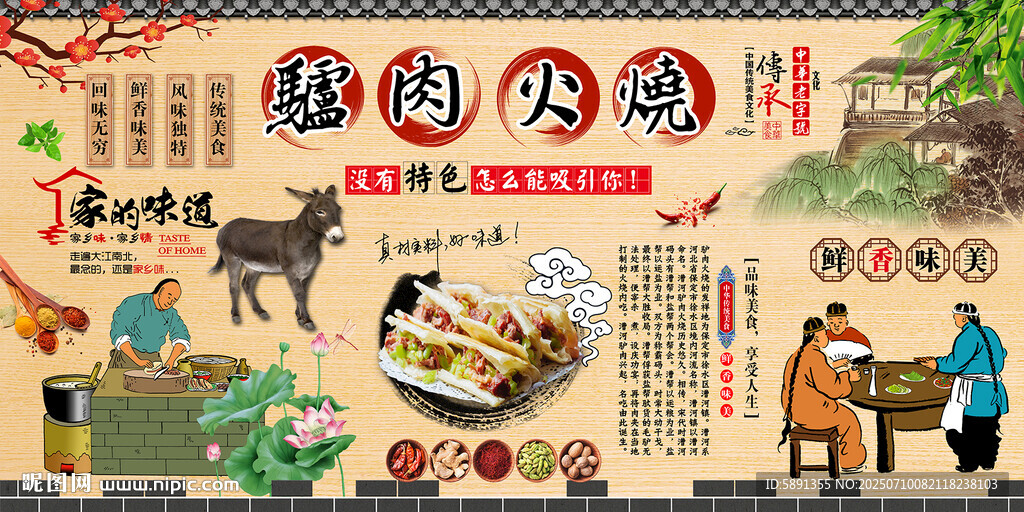 驢肉火燒