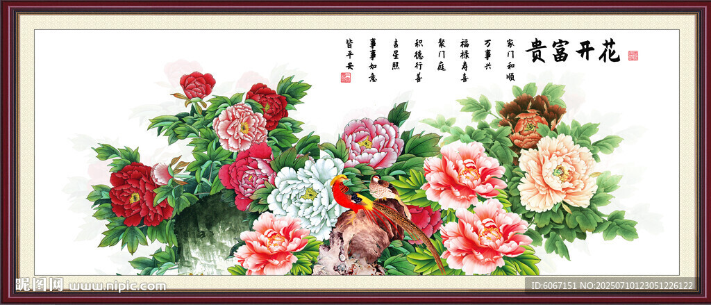 國畫富貴圖