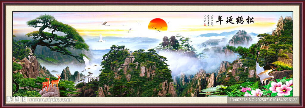 黃山迎客松
