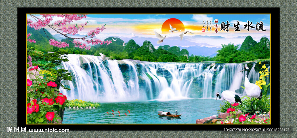 山水畫(huà)流水生財(cái)