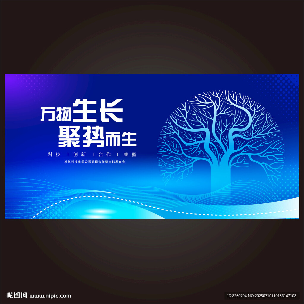 科技樹  