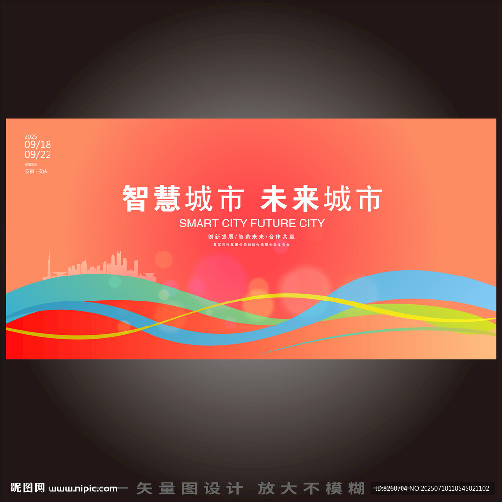 上海論壇kv主視覺