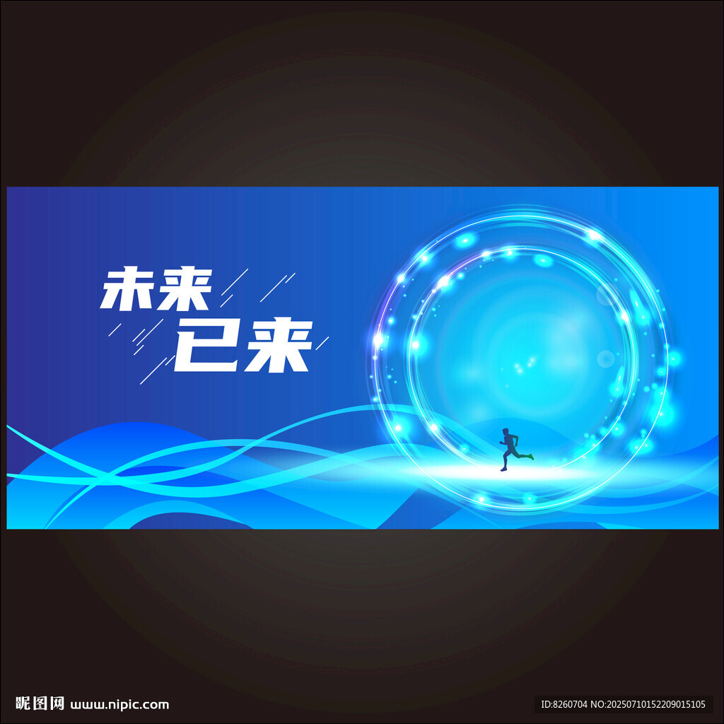 未來已來科技感背景圖