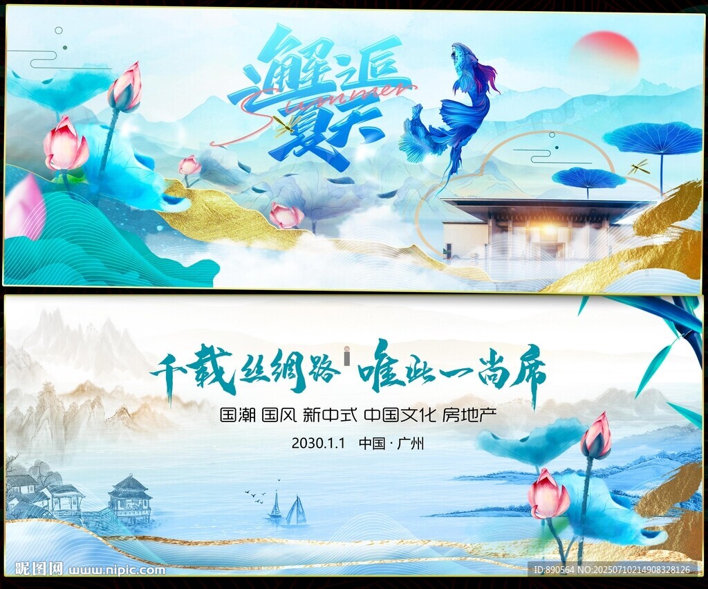 夏天