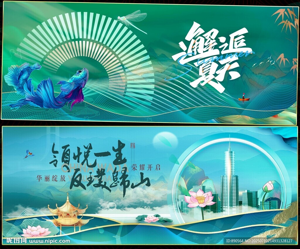 夏天