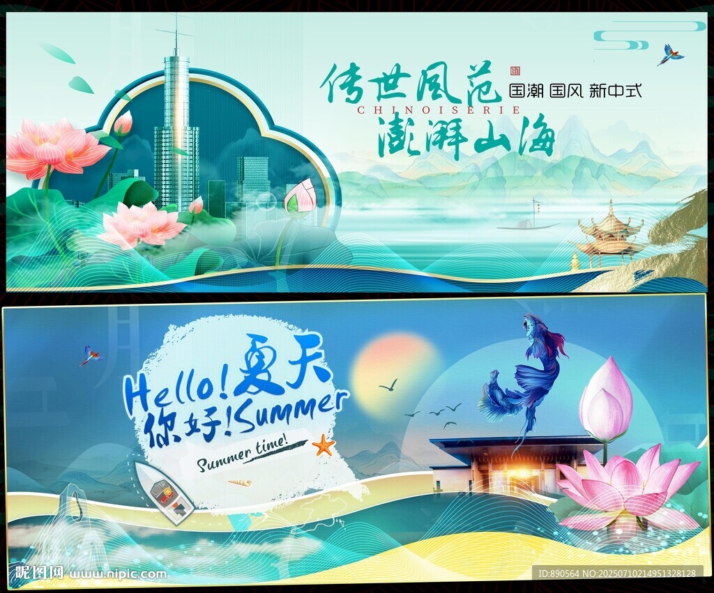 夏天插畫