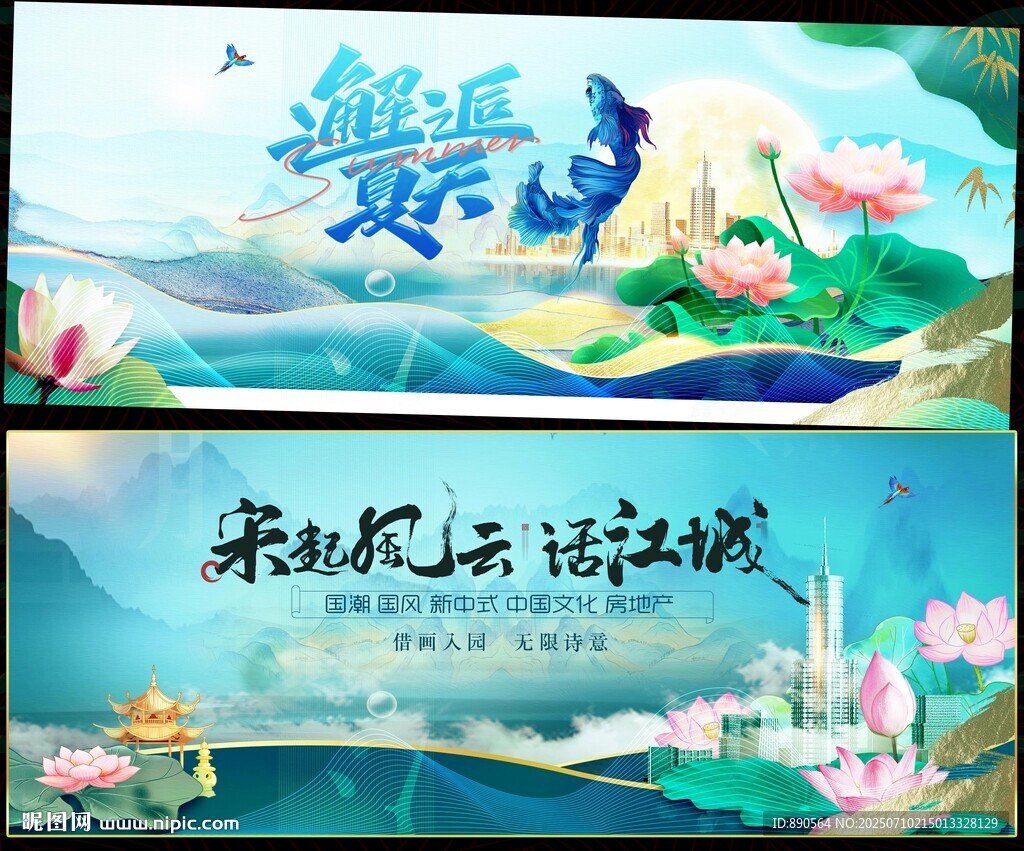 夏天