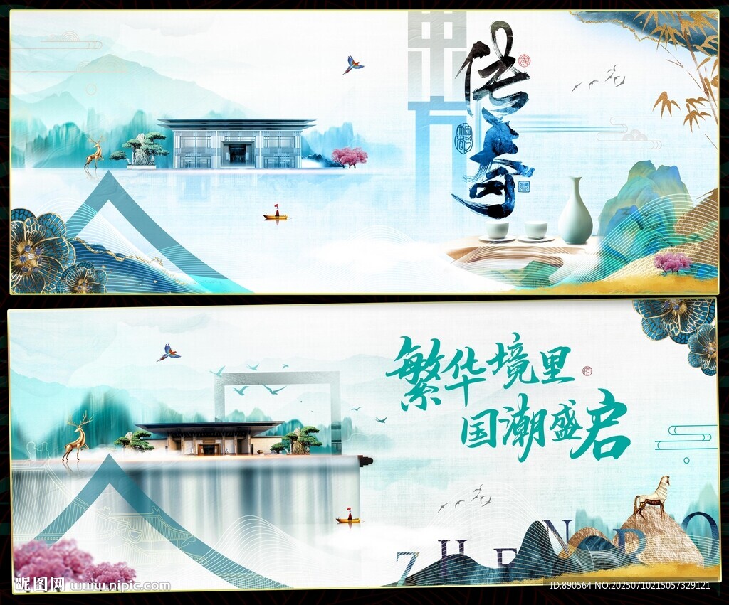 中國風(fēng)