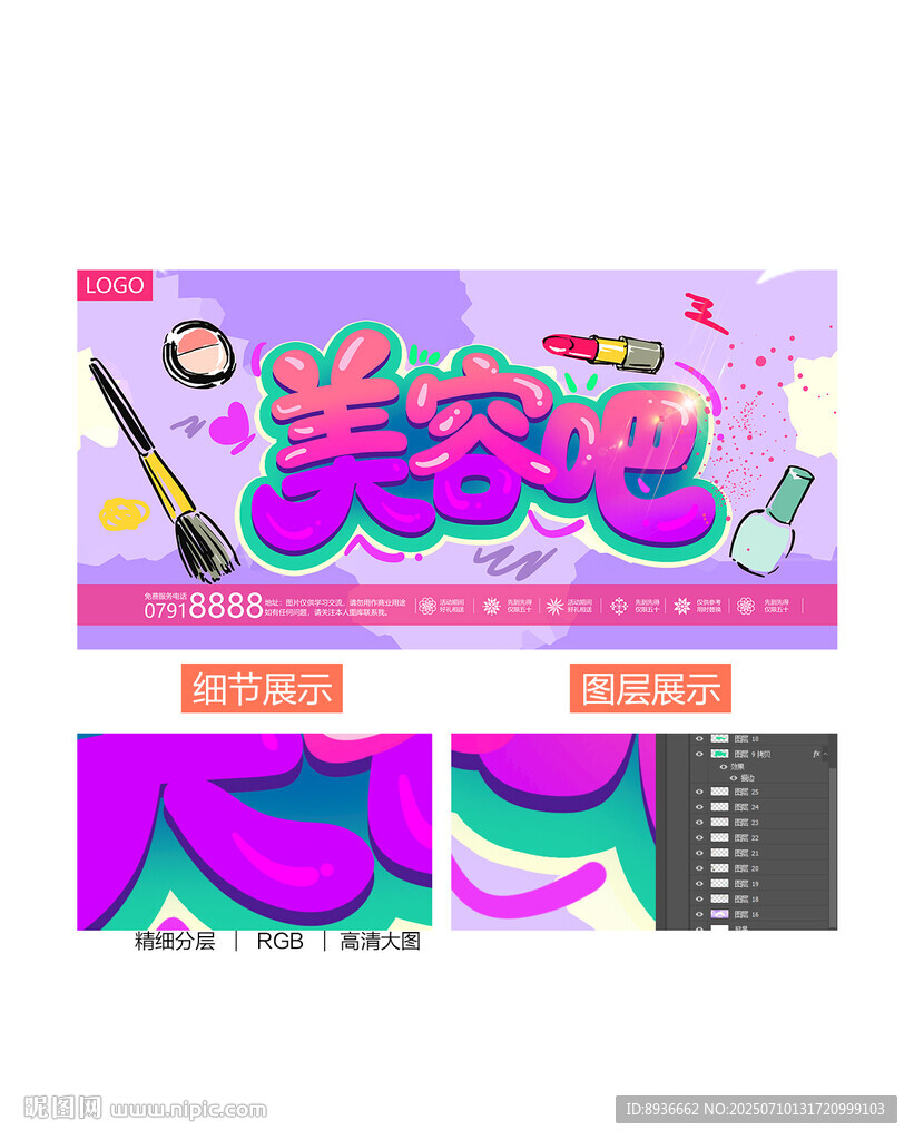 美容