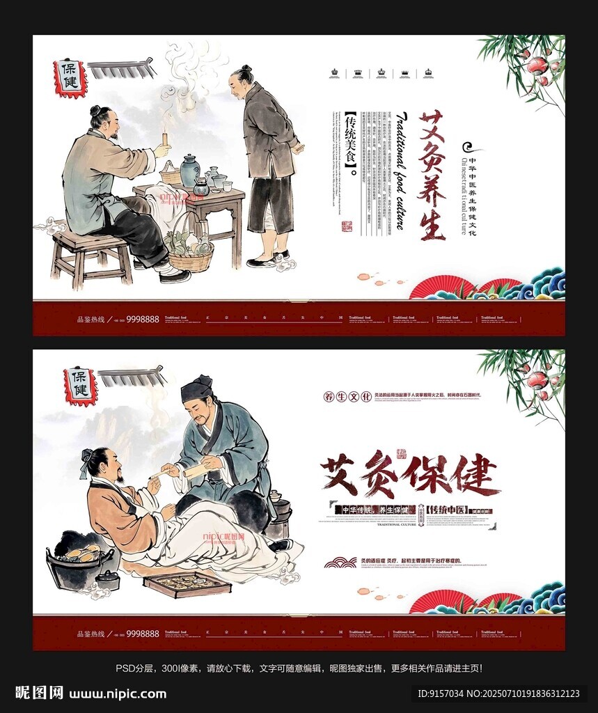 艾灸養(yǎng)生