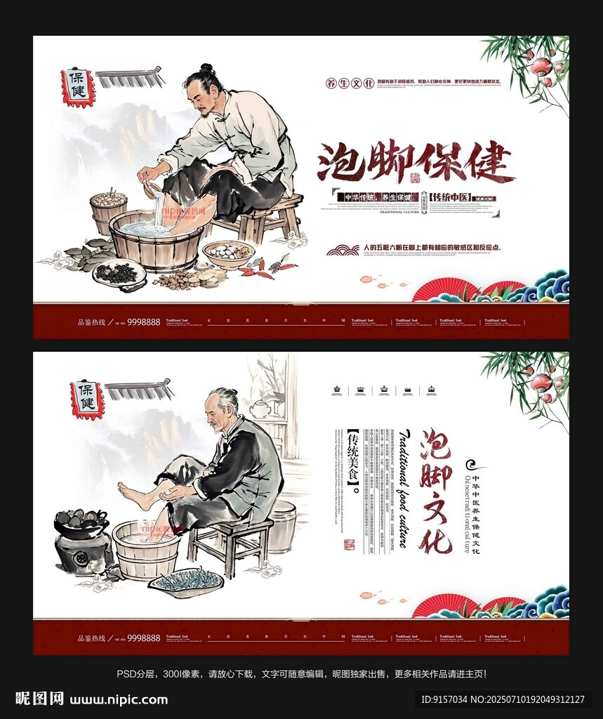 泡腳養(yǎng)生