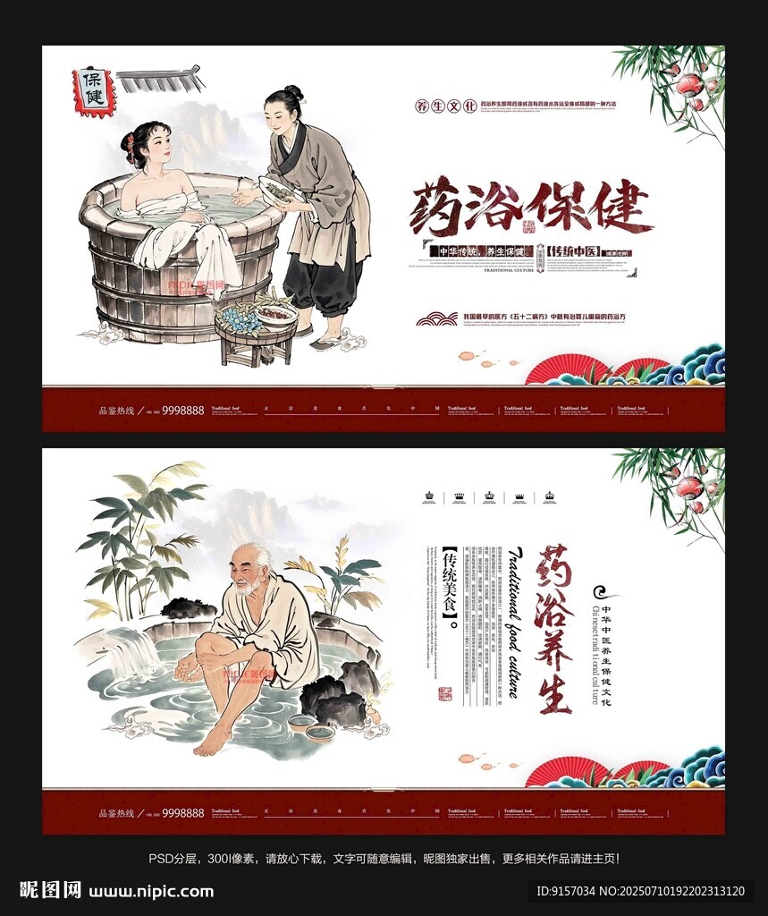 藥浴養(yǎng)生