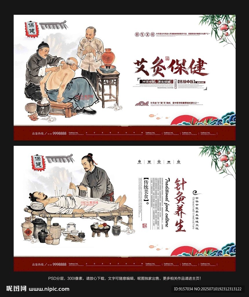針灸養(yǎng)生