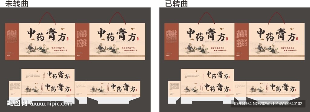 膏方 中藥 包裝