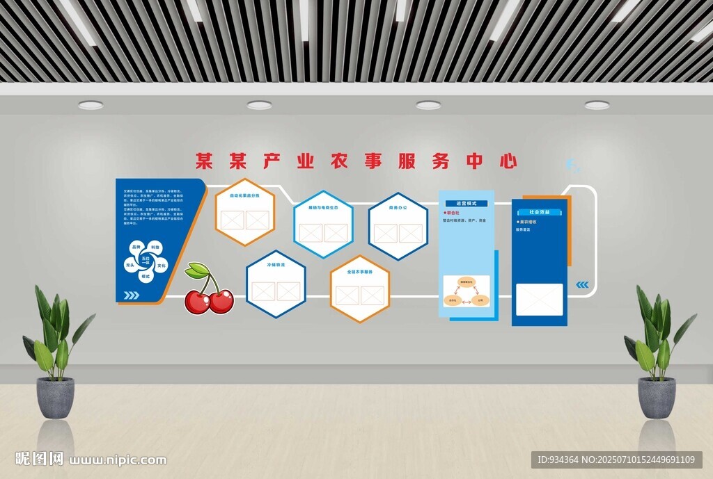 企業(yè)展廳科技成果展示墻