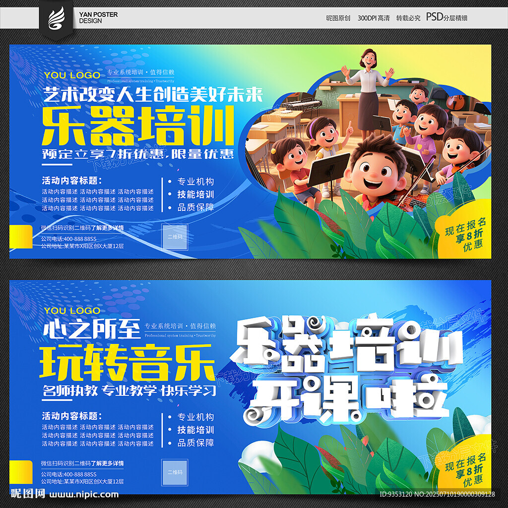 樂器培訓(xùn)